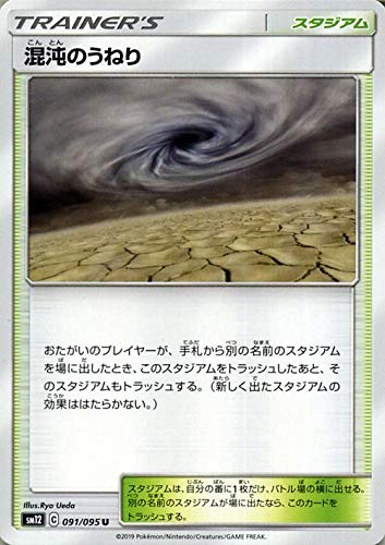 Amazon.co.jp: ポケモンカードゲーム SM12 オルタージェネシス 混沌の